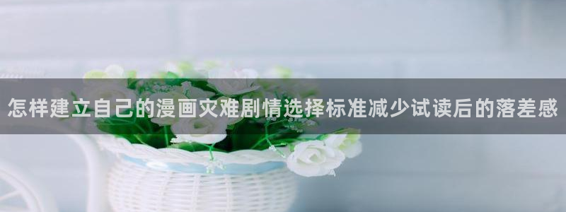 歪歪漫画阅读入口